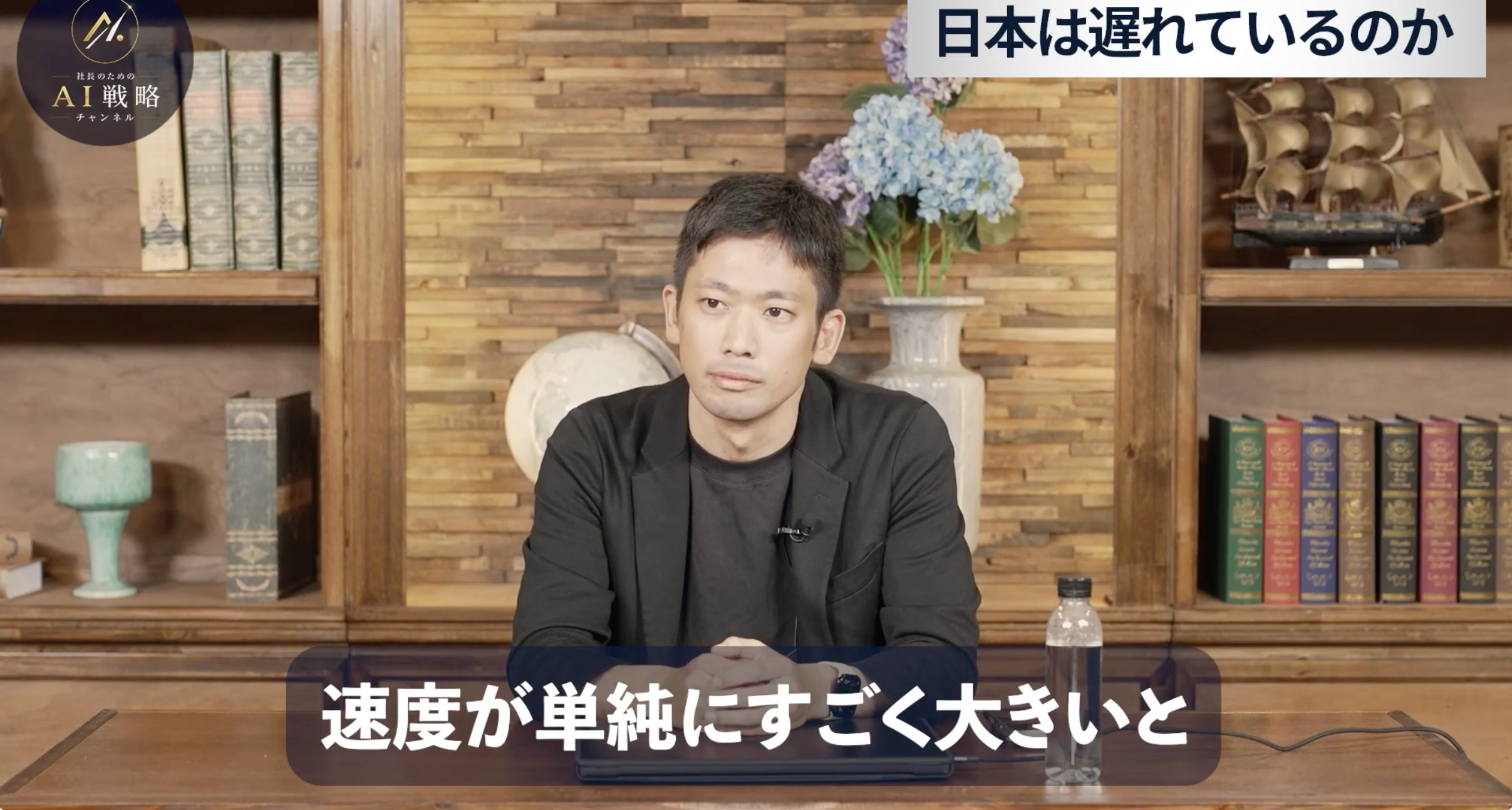 3:04頃／技術環境の共通性について語る場面
