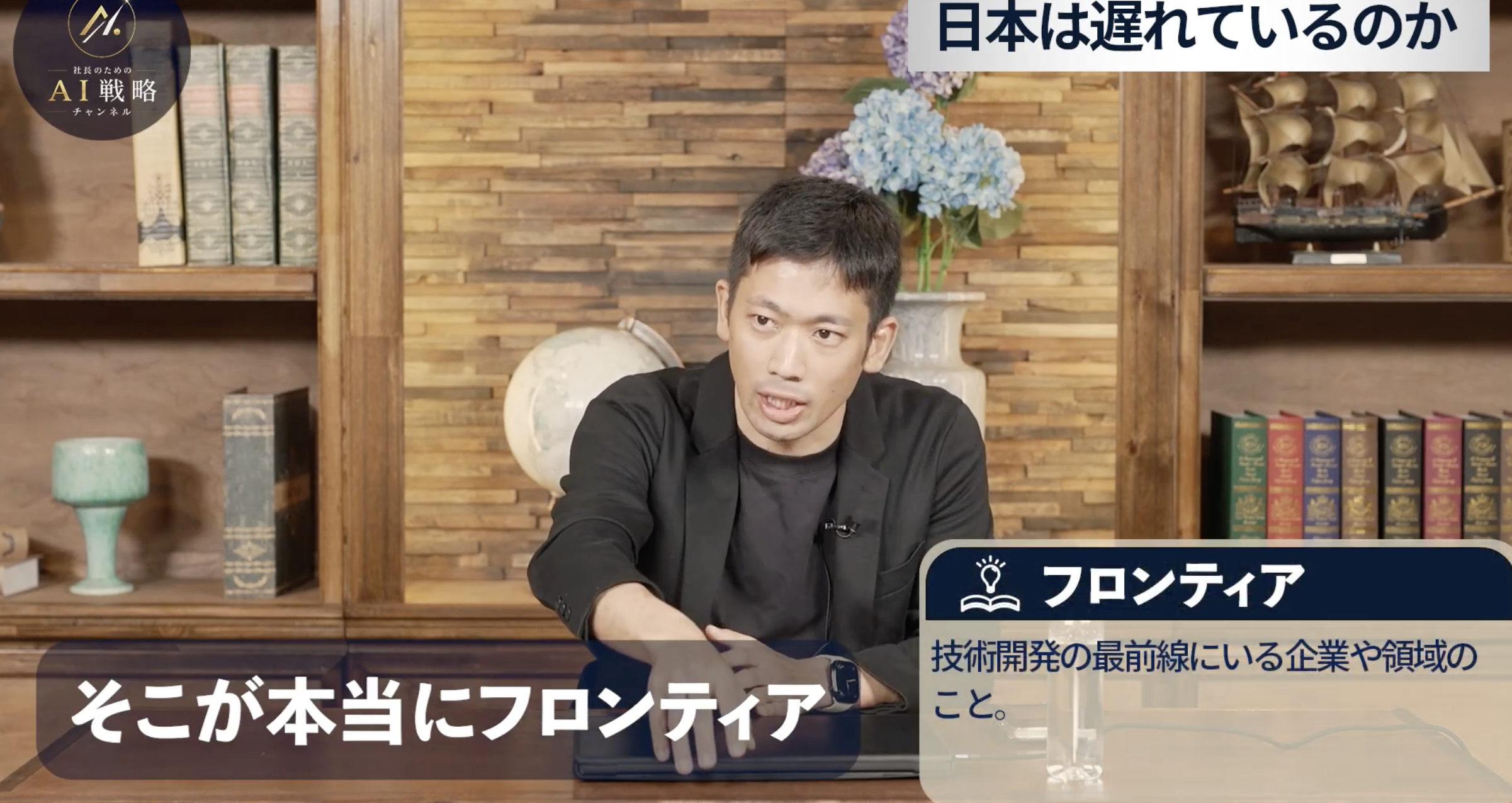 0:53頃／シリコンバレーの状況を説明する澤居さん
