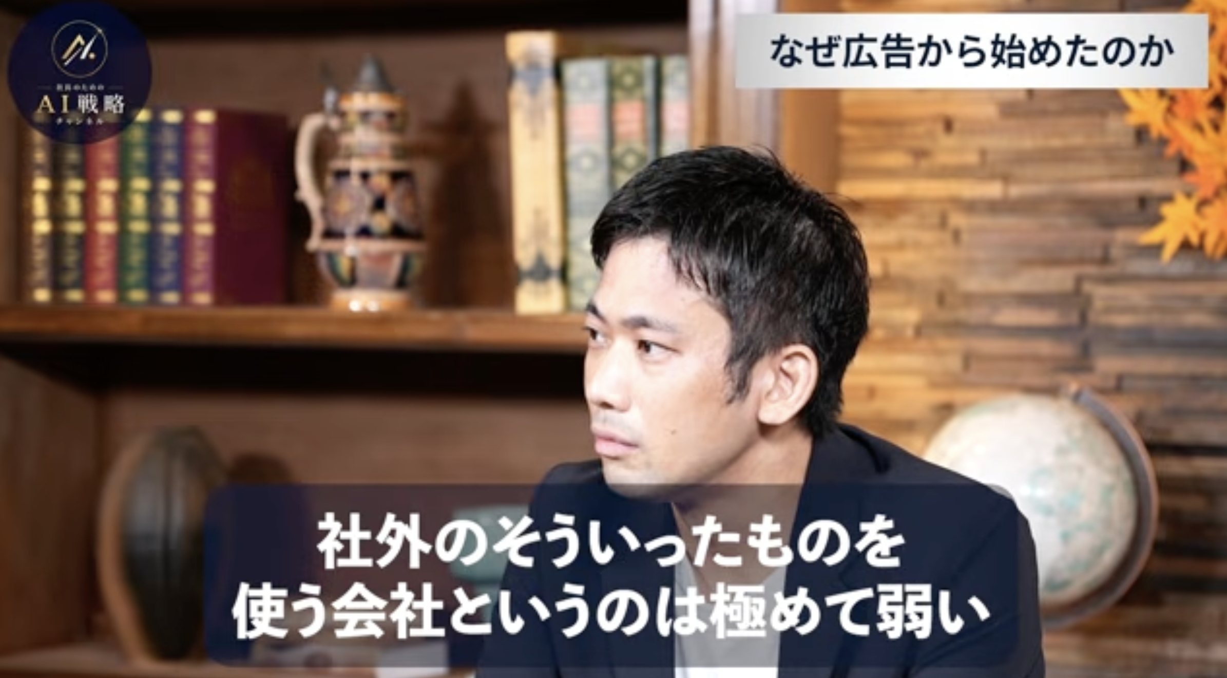 7:33頃／外注できない業務についての議論シーン