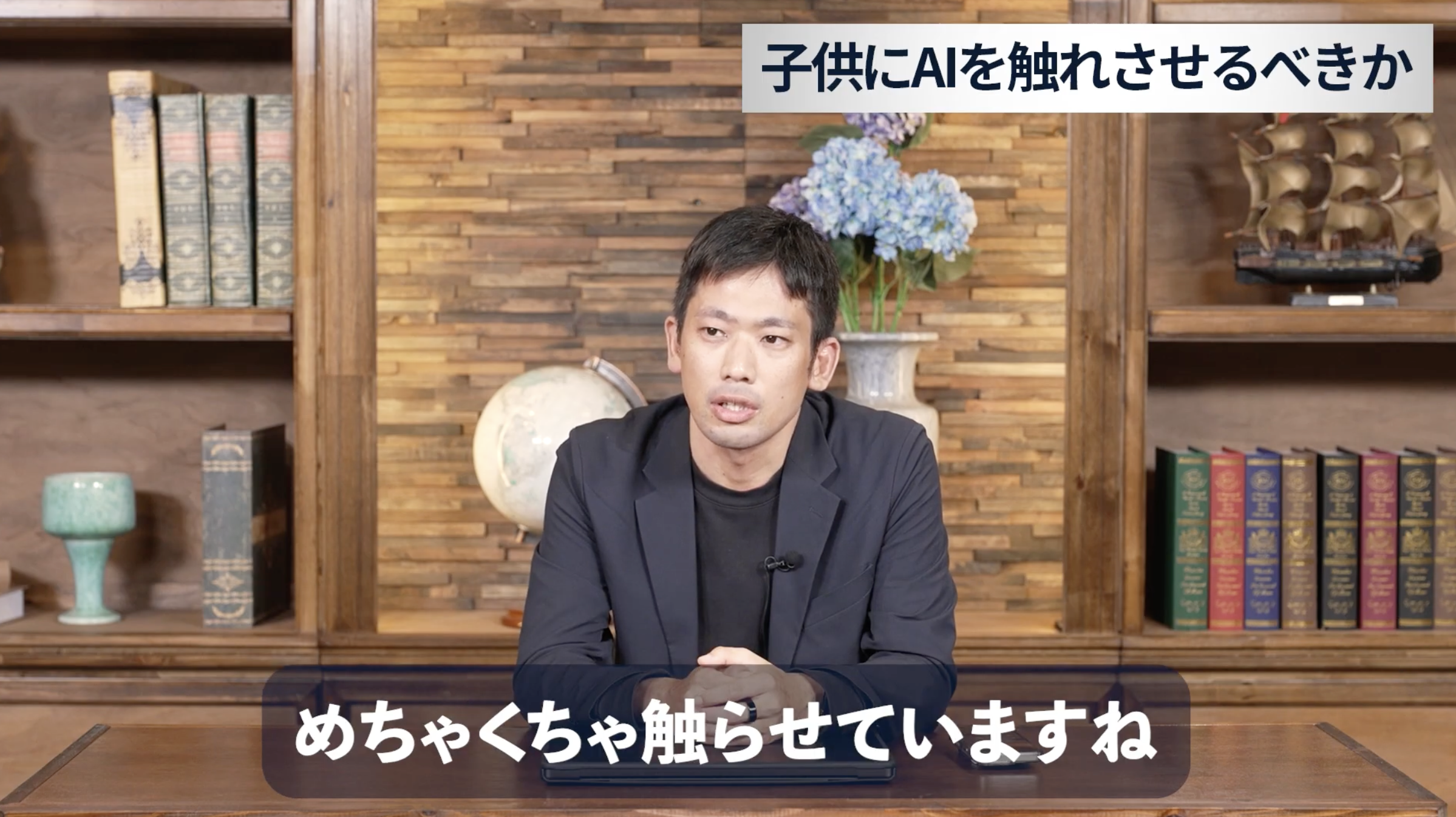 3:38頃／子供と一緒にAIでゲーム制作をする話題