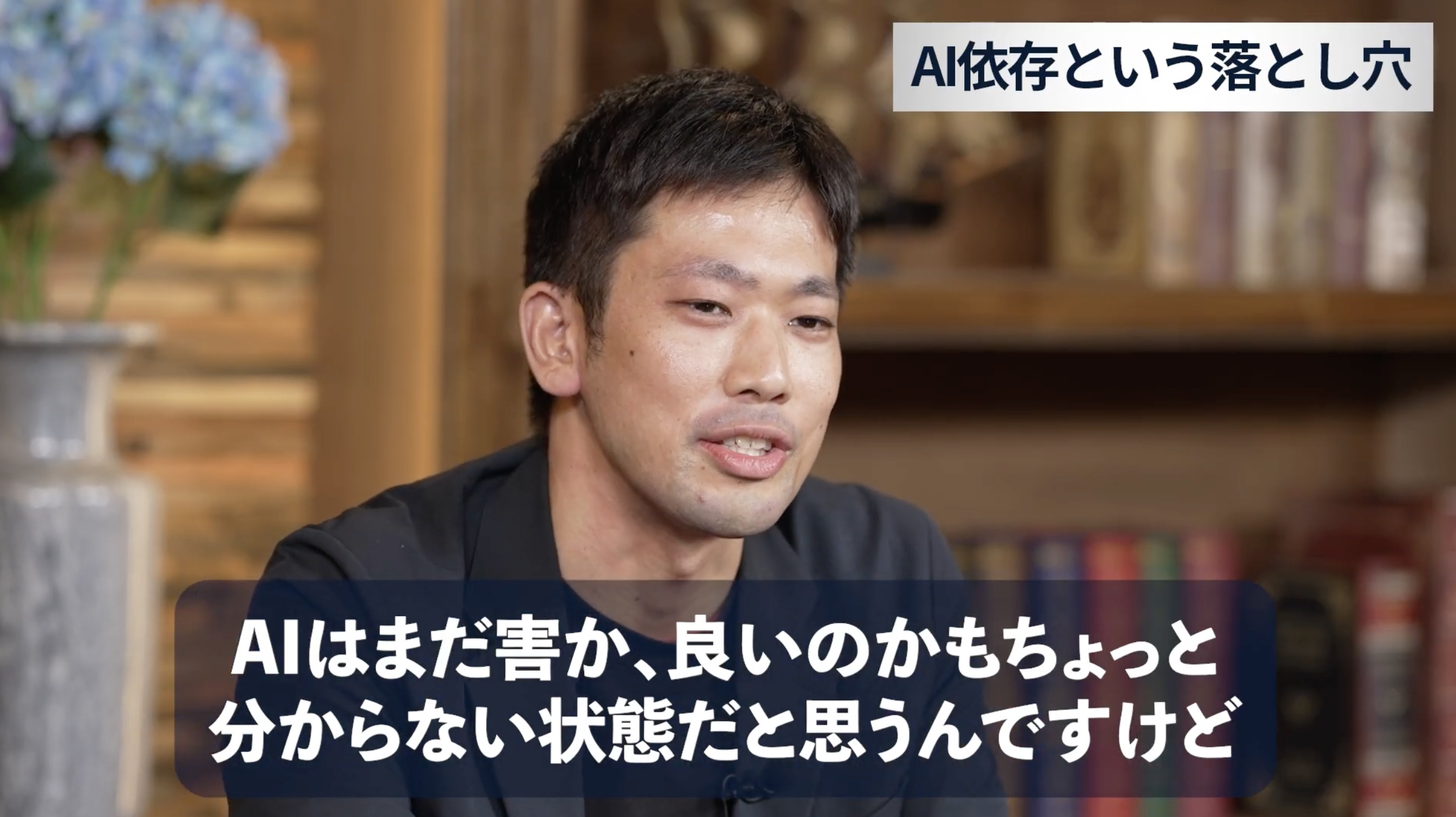 6:45頃／YouTubeとAIの違いを比較する場面