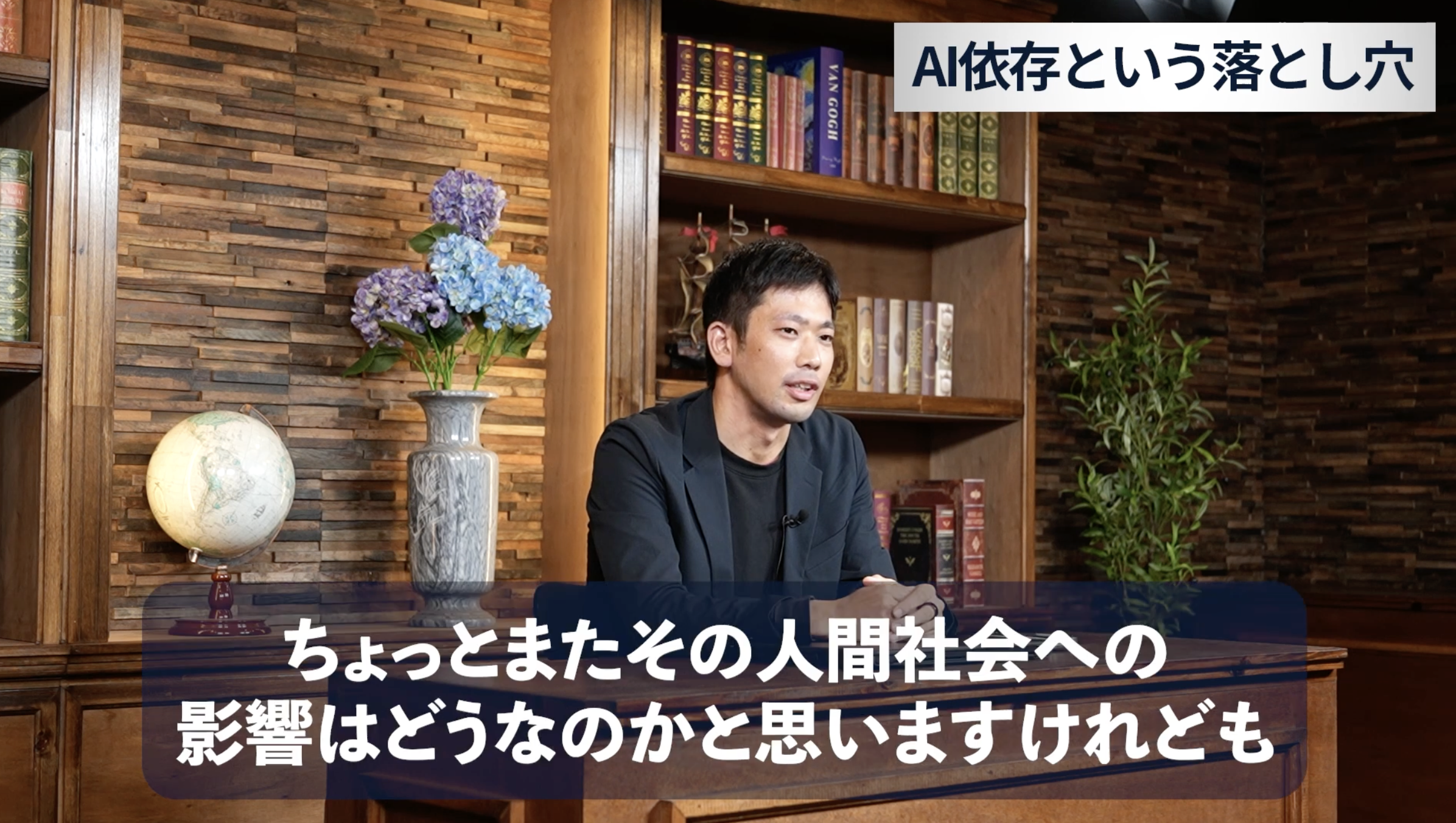 8:46頃／親子でAIを取り入れる提案をする場面