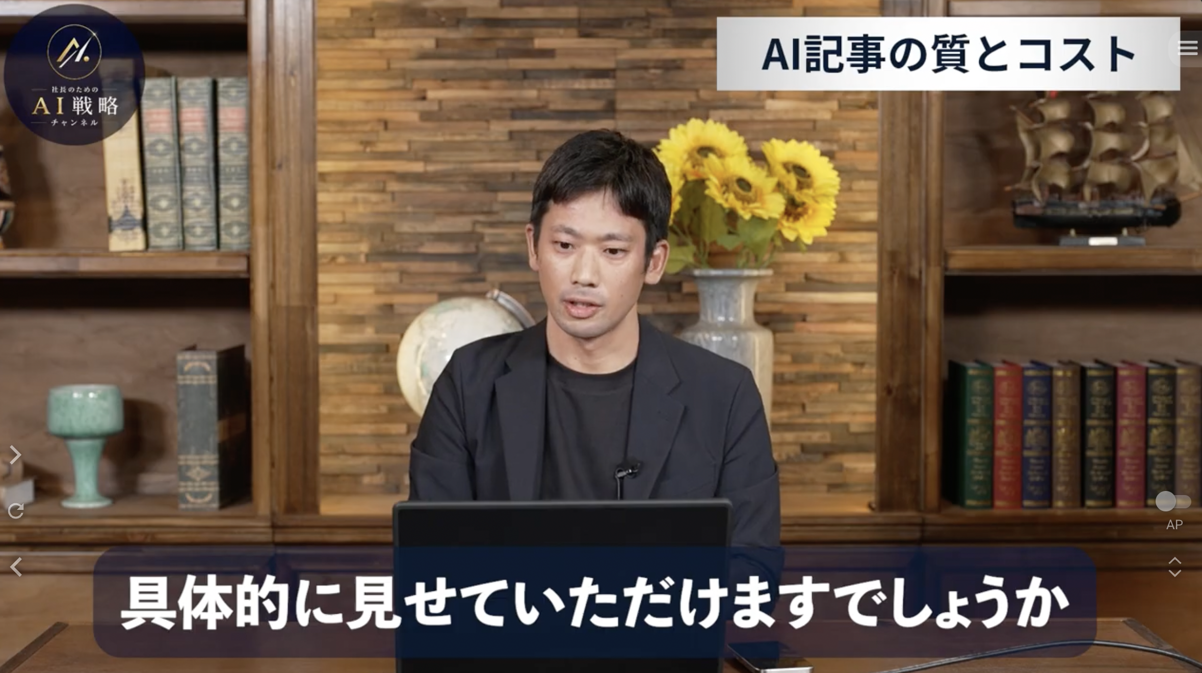 12:54頃/GTMエンジニアをテーマにAIが執筆した記事の実例