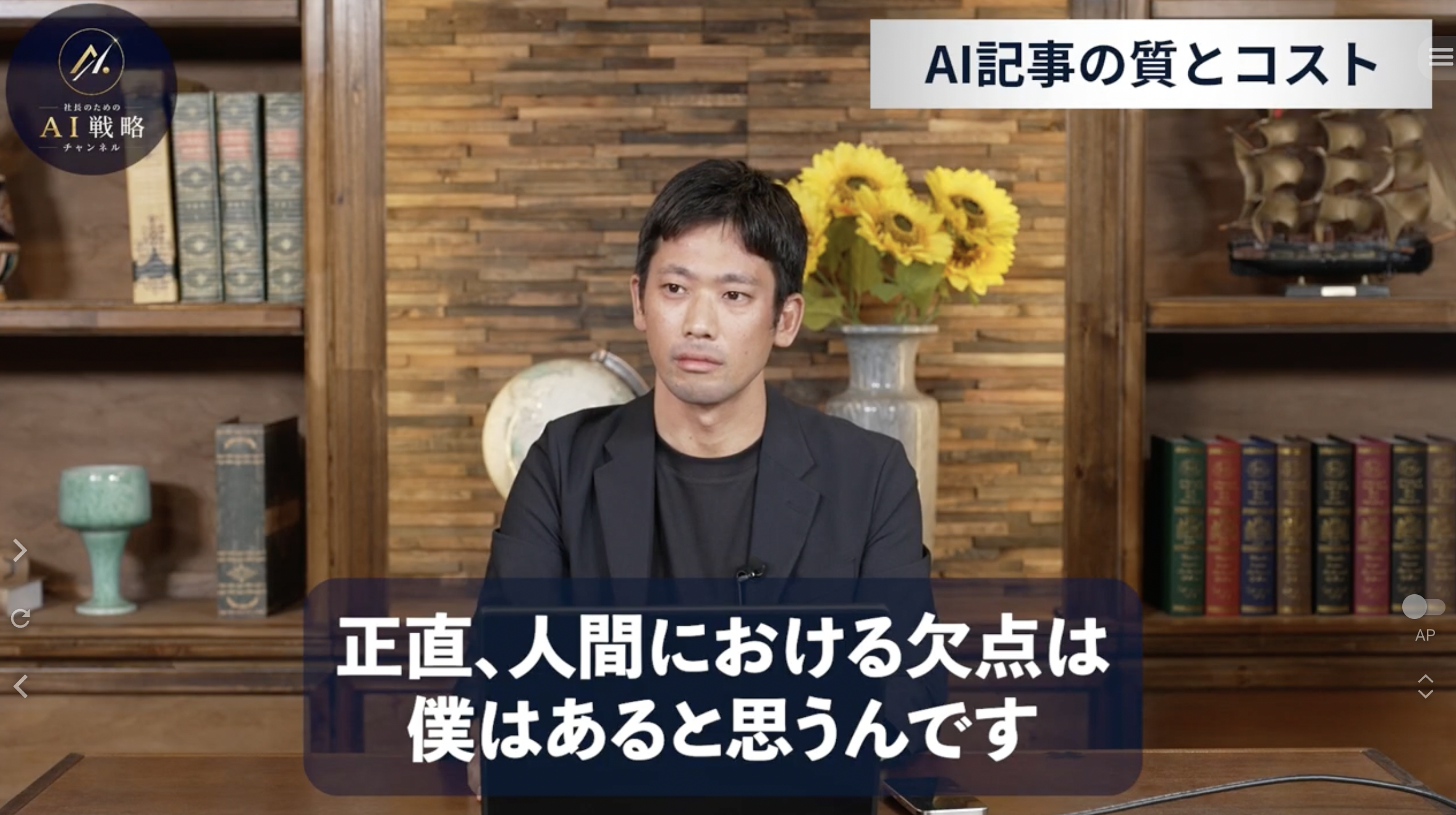 15:53頃/人間の組織とAIエージェント組織の違い