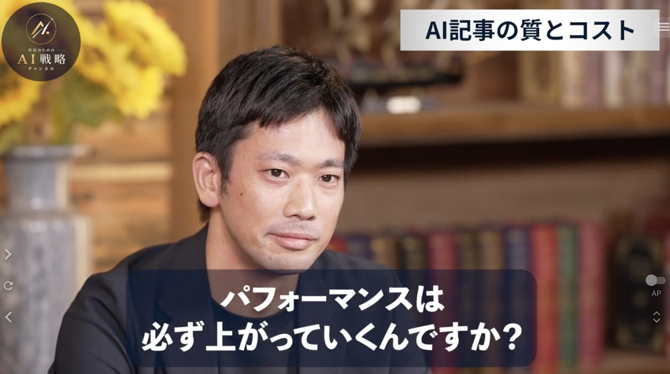 16:37頃/最適化と新規挑戦の指示バランスを示す場面
