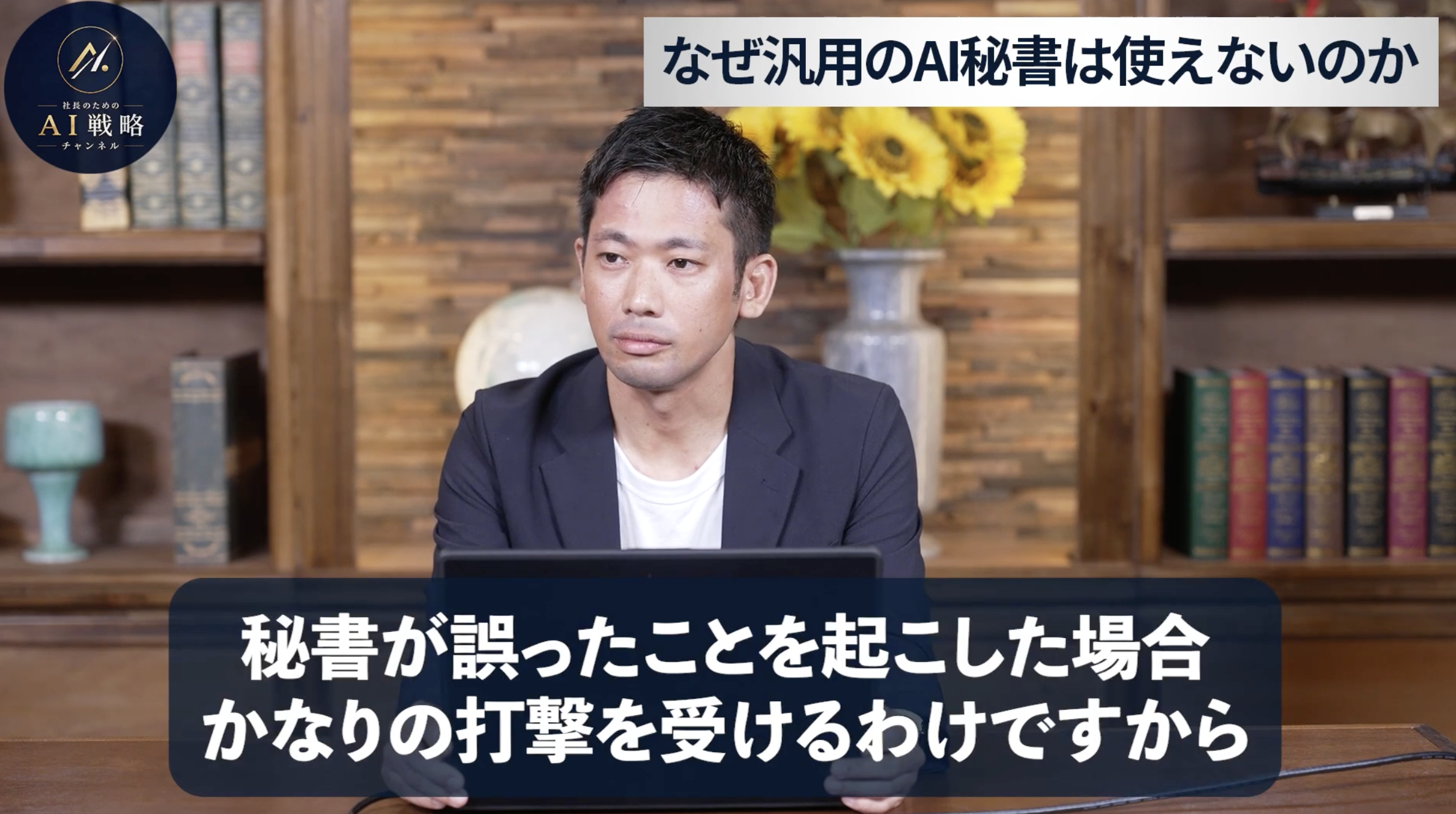 5:57頃／事業運用におけるリスクの話題