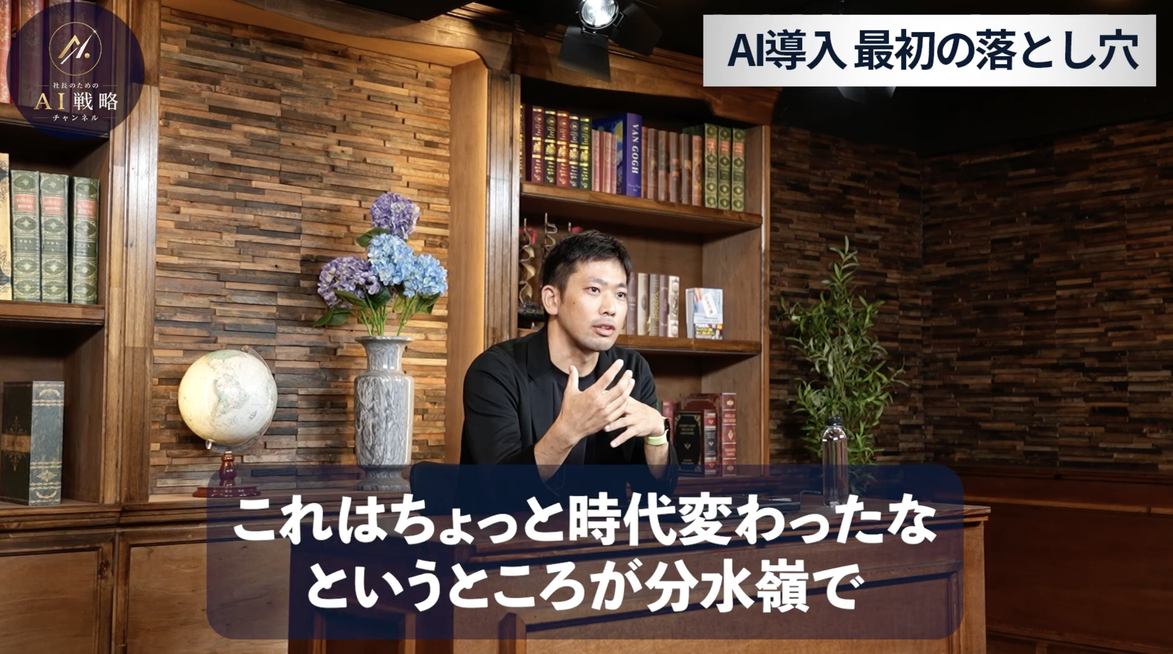 3:56頃／ChatGPT登場から2025年までのAIの進化を説明するシーン