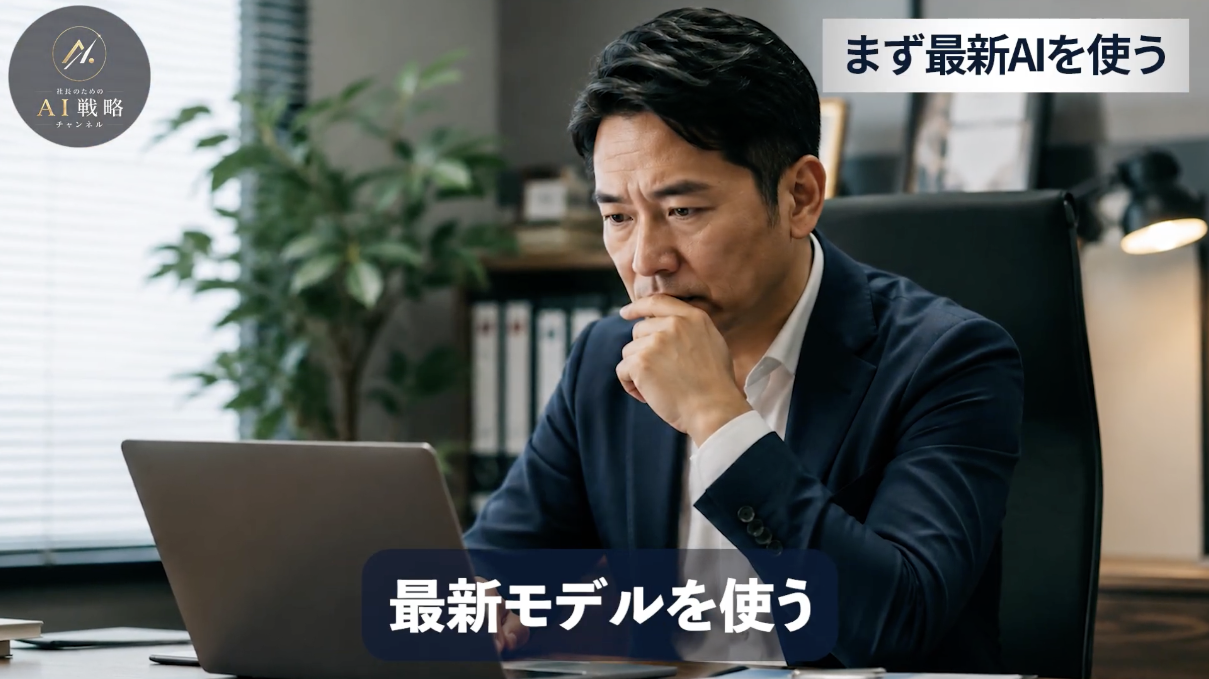 0:57頃／最新モデルを自腹で使うことの重要性を語るシーン