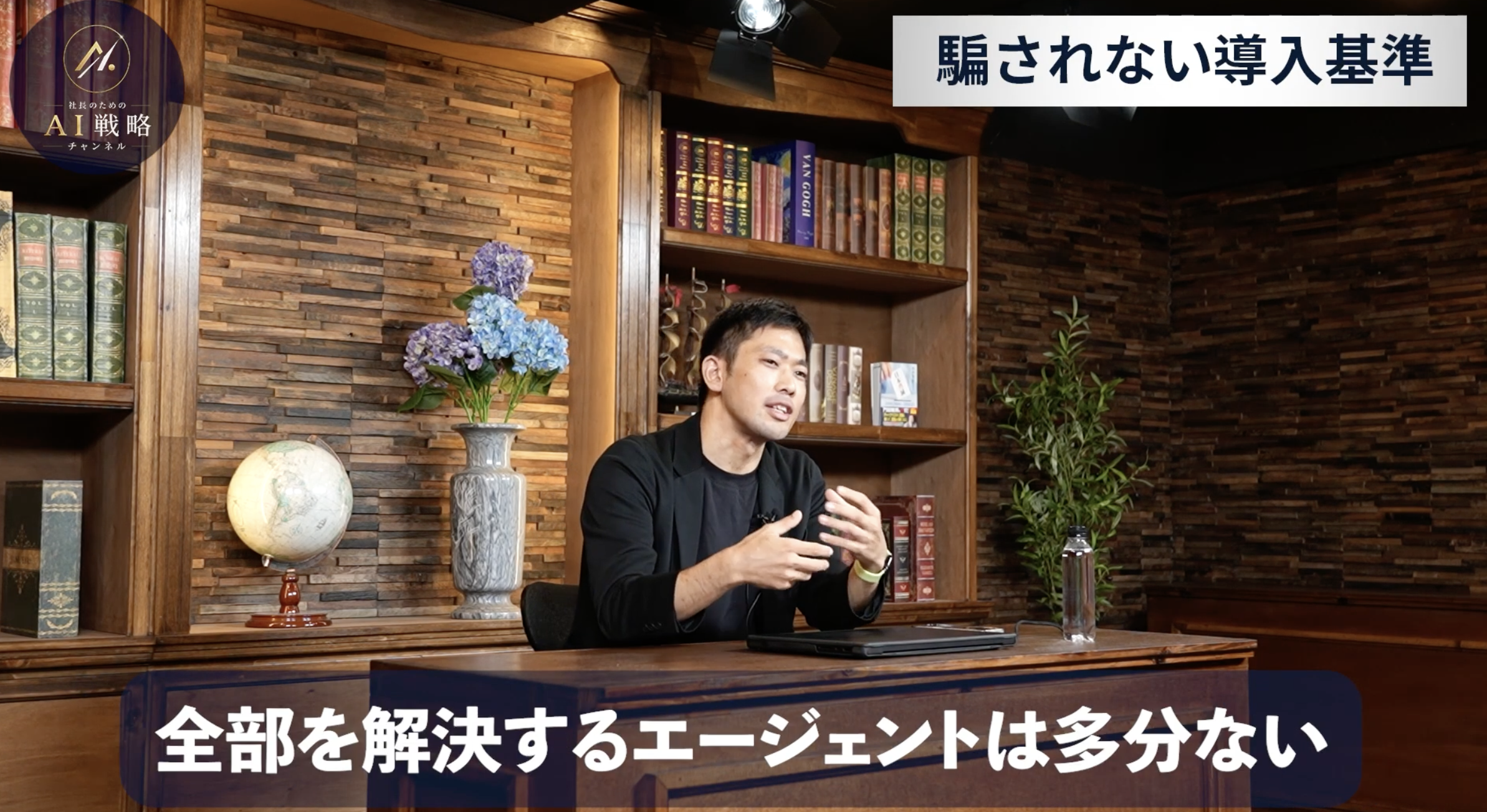 19:03頃/営業トークへの注意喚起について語るシーン